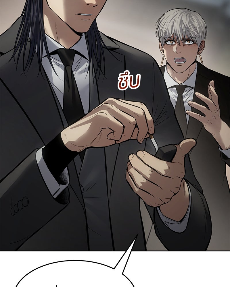 แบคXX - หน้า 28