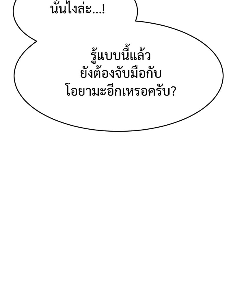 แบคXX - หน้า 29