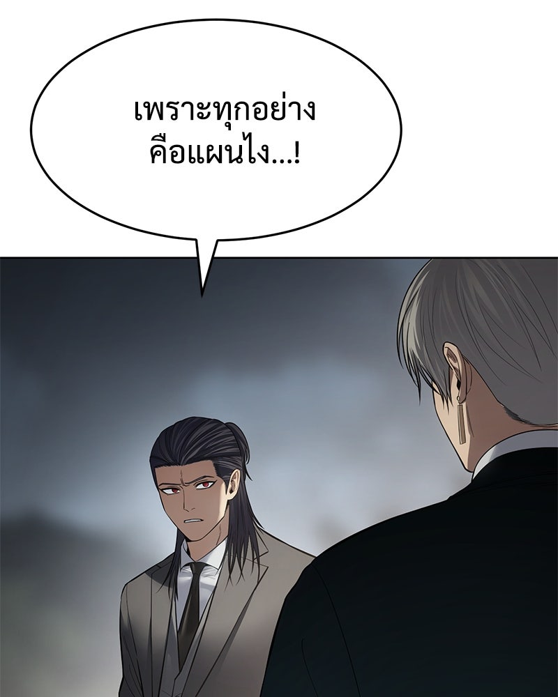 แบคXX - หน้า 30