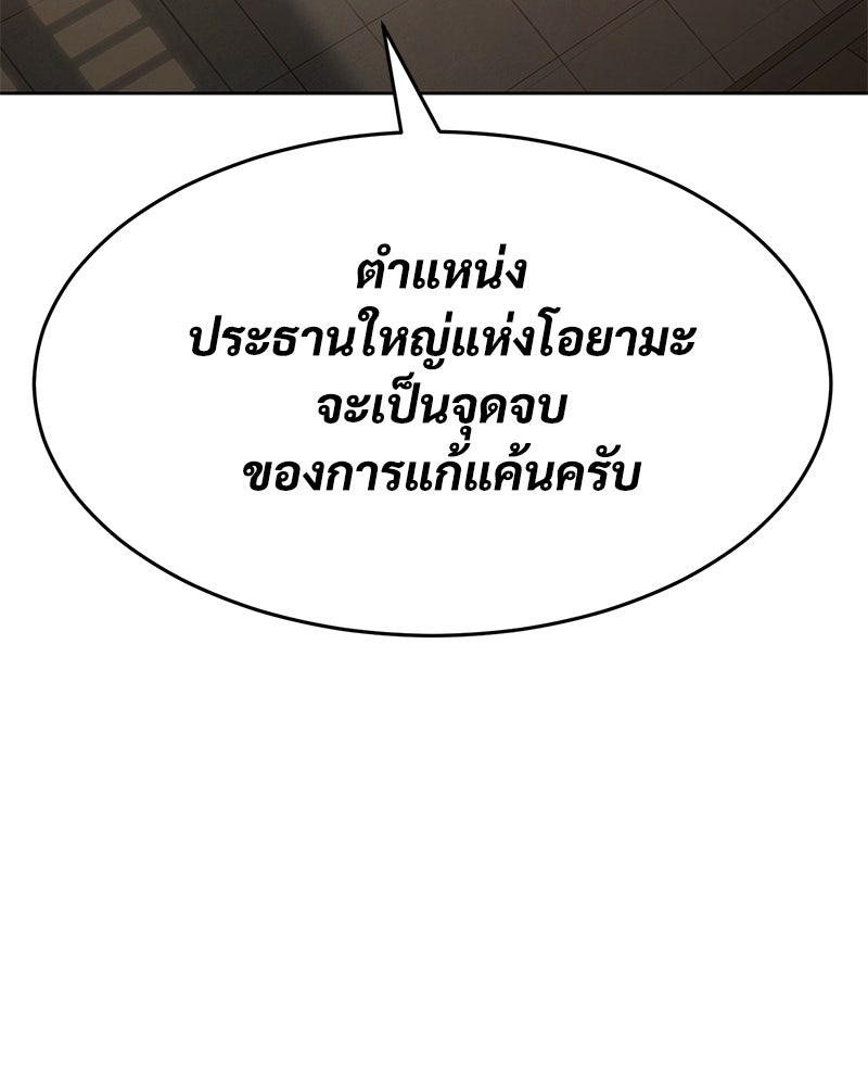 แบคXX - หน้า 36