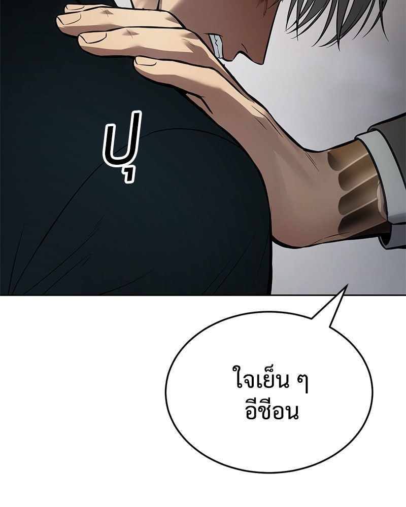 แบคXX - หน้า 45