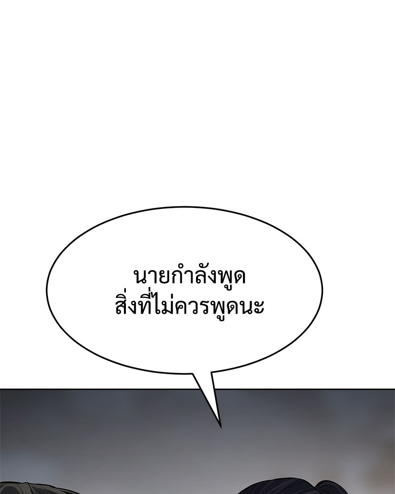 แบคXX - หน้า 46