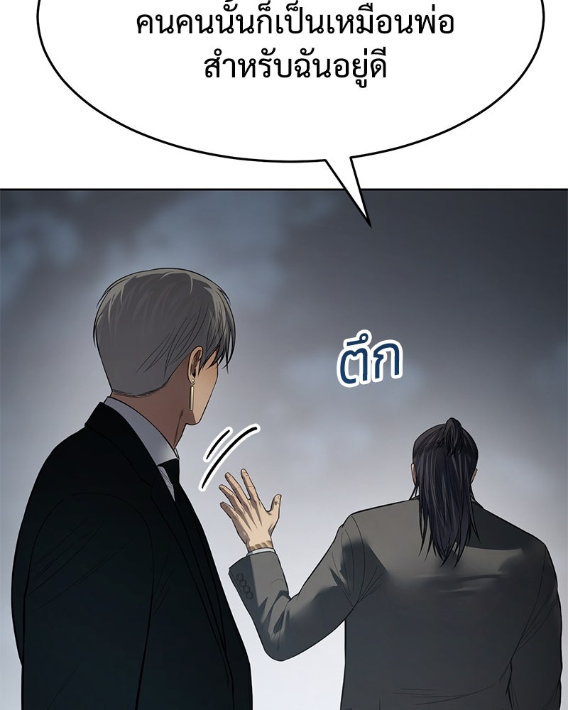 แบคXX - หน้า 49