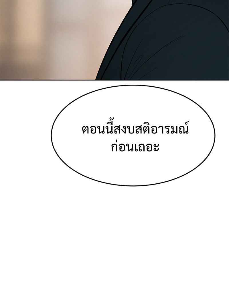 แบคXX - หน้า 52