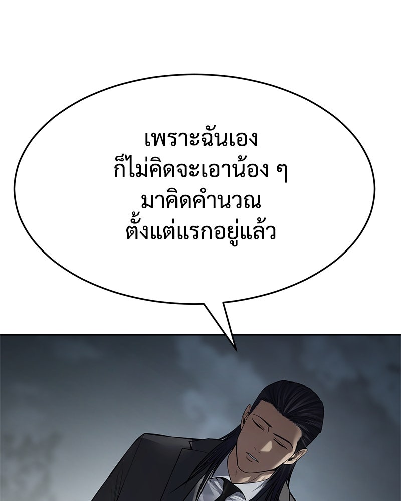 แบคXX - หน้า 53