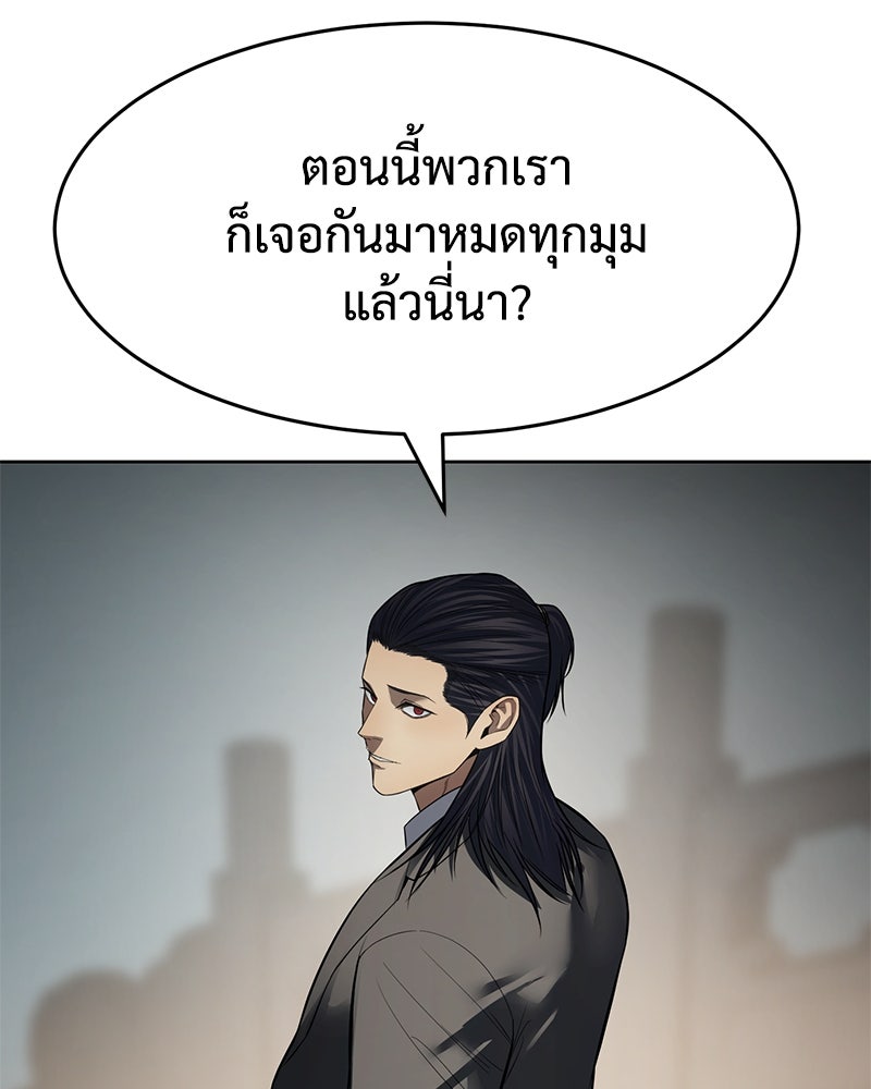 แบคXX - หน้า 58
