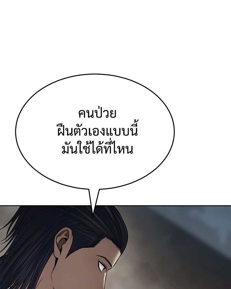 แบคXX - หน้า 6