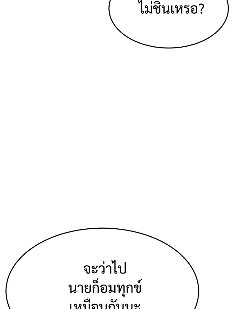 แบคXX - หน้า 60