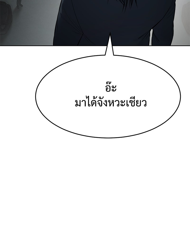 แบคXX - หน้า 67