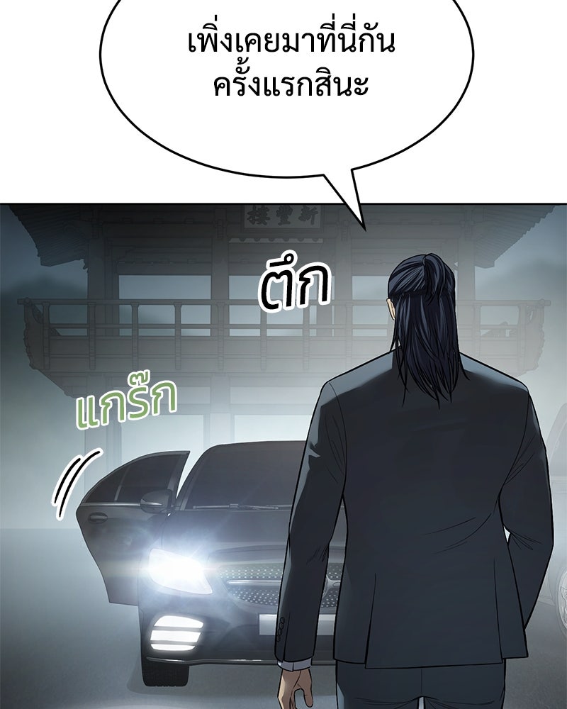 แบคXX - หน้า 70