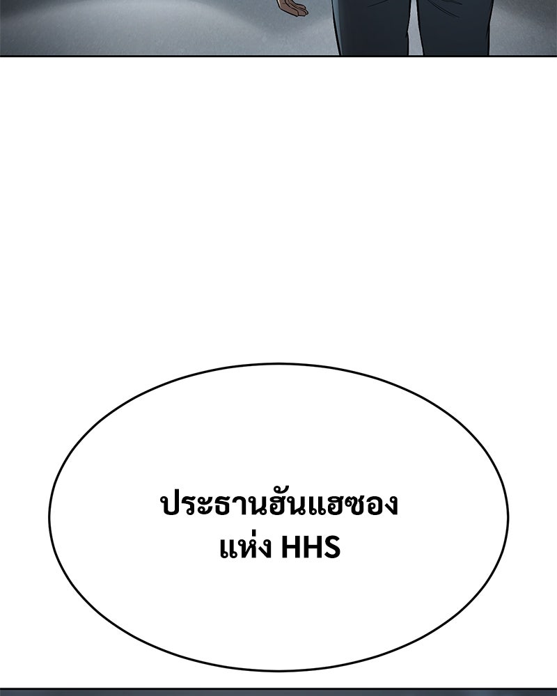 แบคXX - หน้า 71