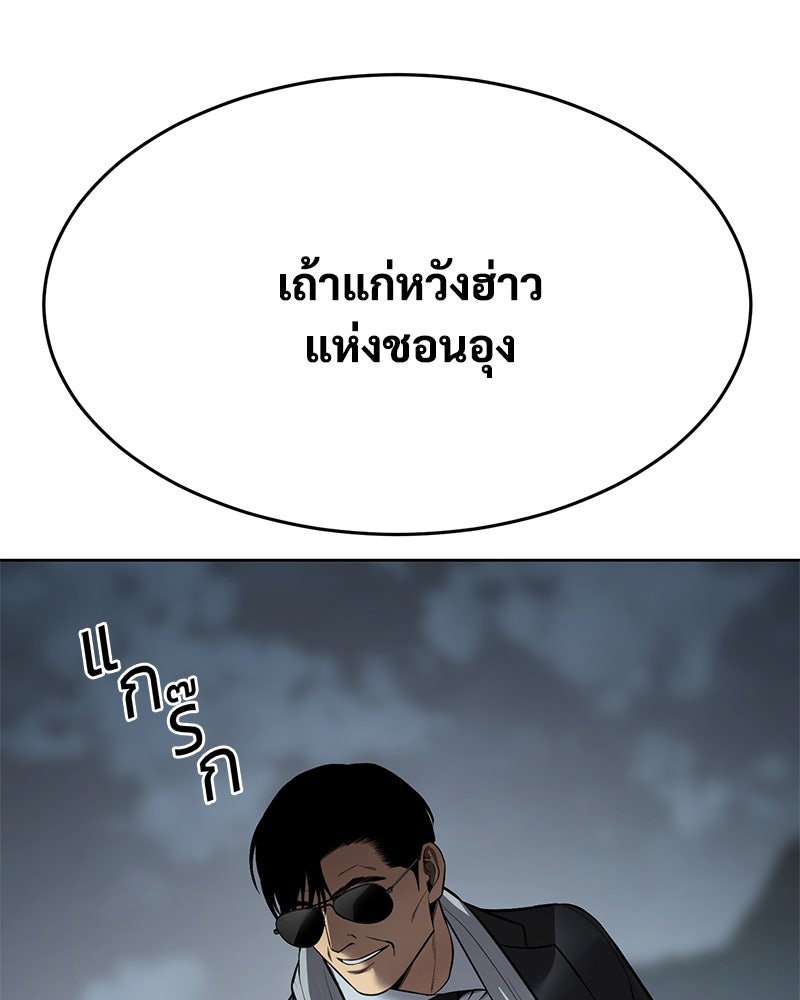 แบคXX - หน้า 74