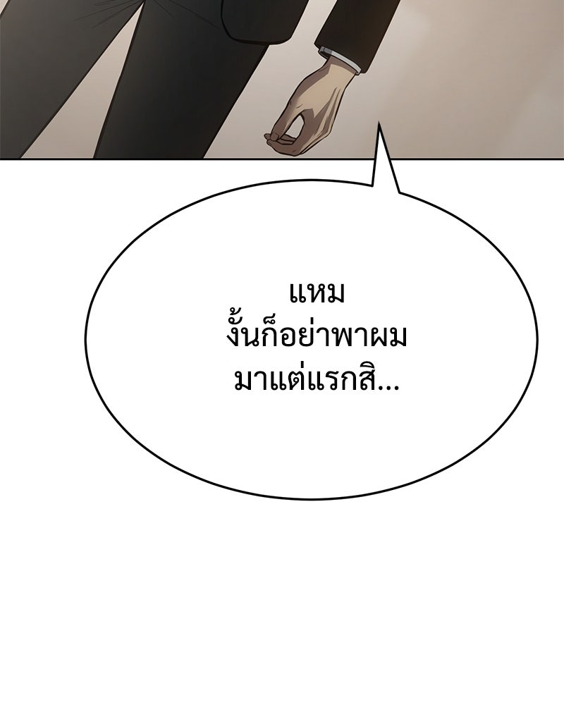 แบคXX - หน้า 8