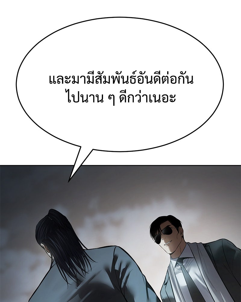 แบคXX - หน้า 83