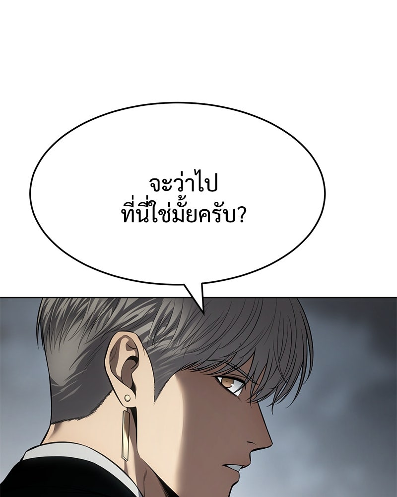 แบคXX - หน้า 9