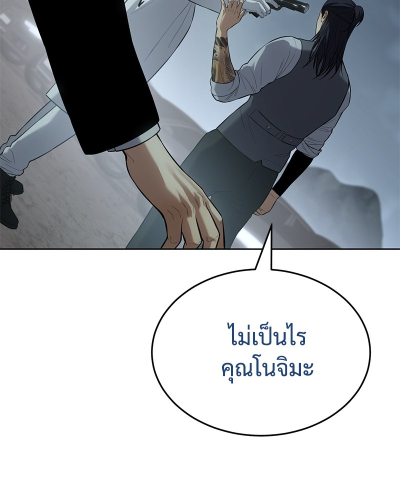 แบคXX - หน้า 96