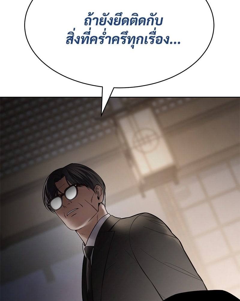 แบคXX - หน้า 32