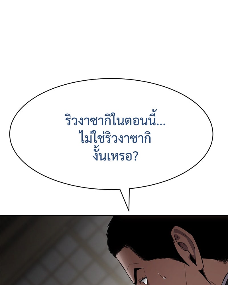 แบคXX - หน้า 5