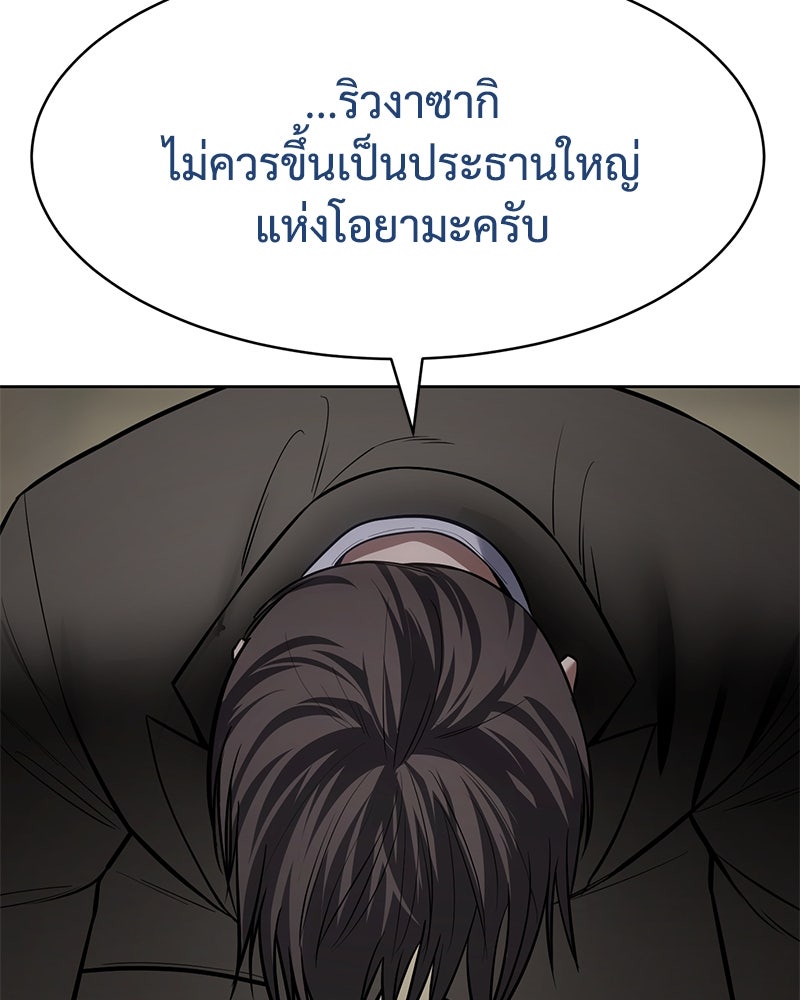 แบคXX - หน้า 63