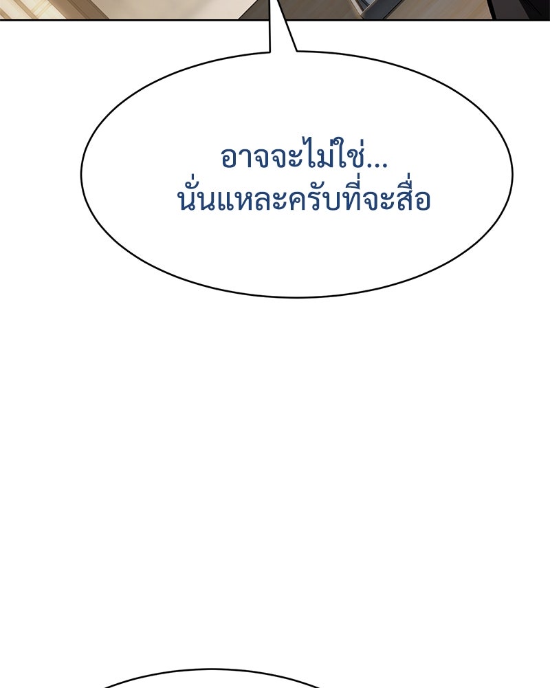 แบคXX - หน้า 7