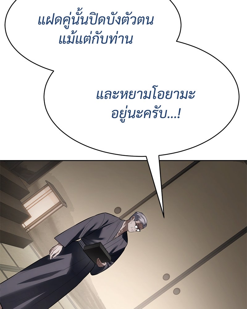แบคXX - หน้า 73