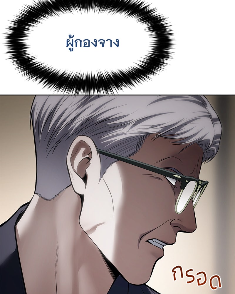 แบคXX - หน้า 76