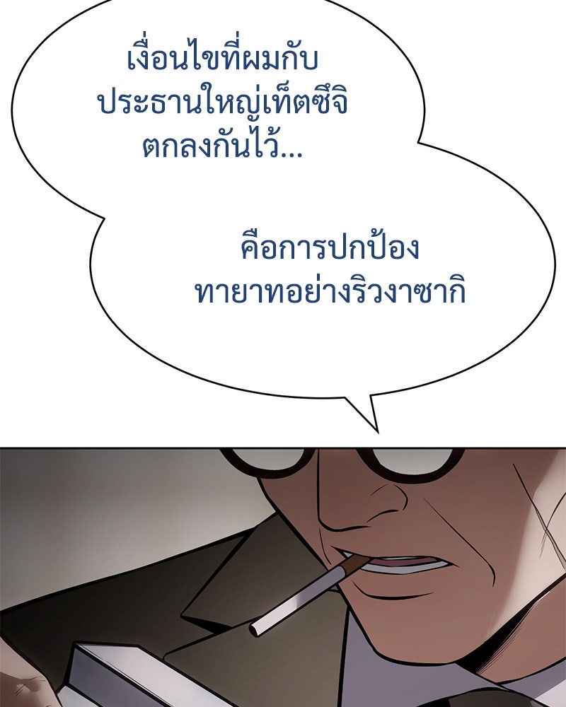 แบคXX - หน้า 8