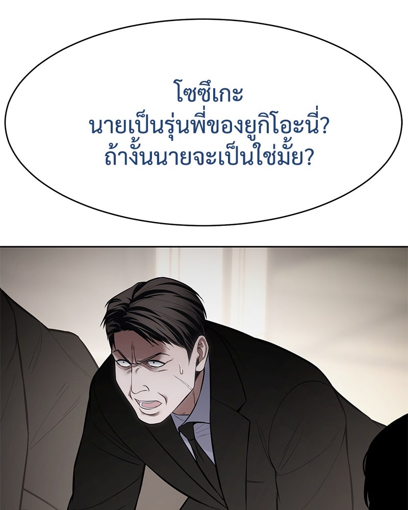 แบคXX - หน้า 83