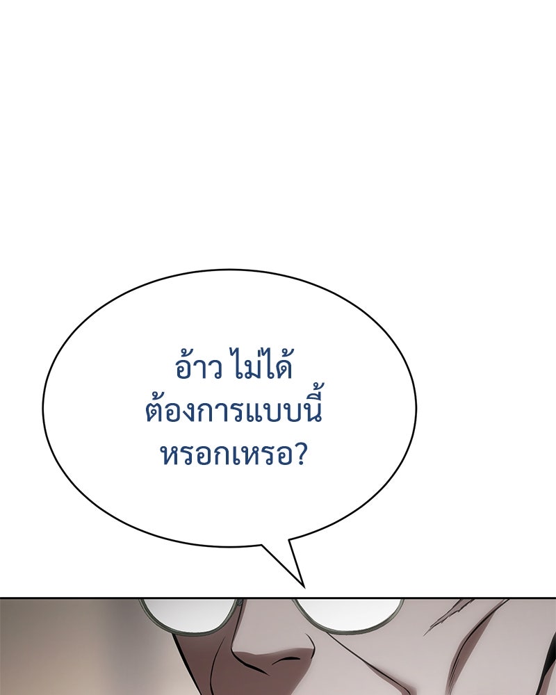 แบคXX - หน้า 85