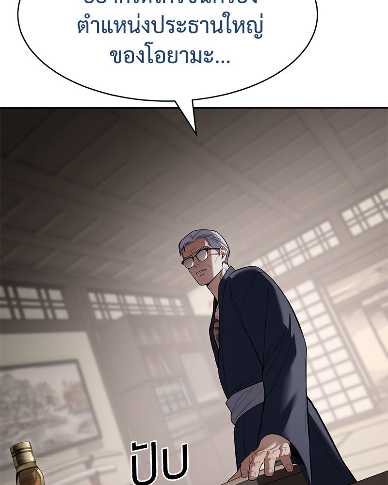 แบคXX - หน้า 89