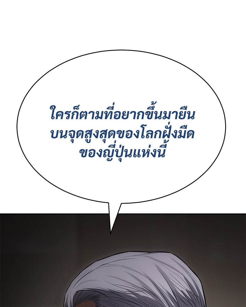 แบคXX - หน้า 91