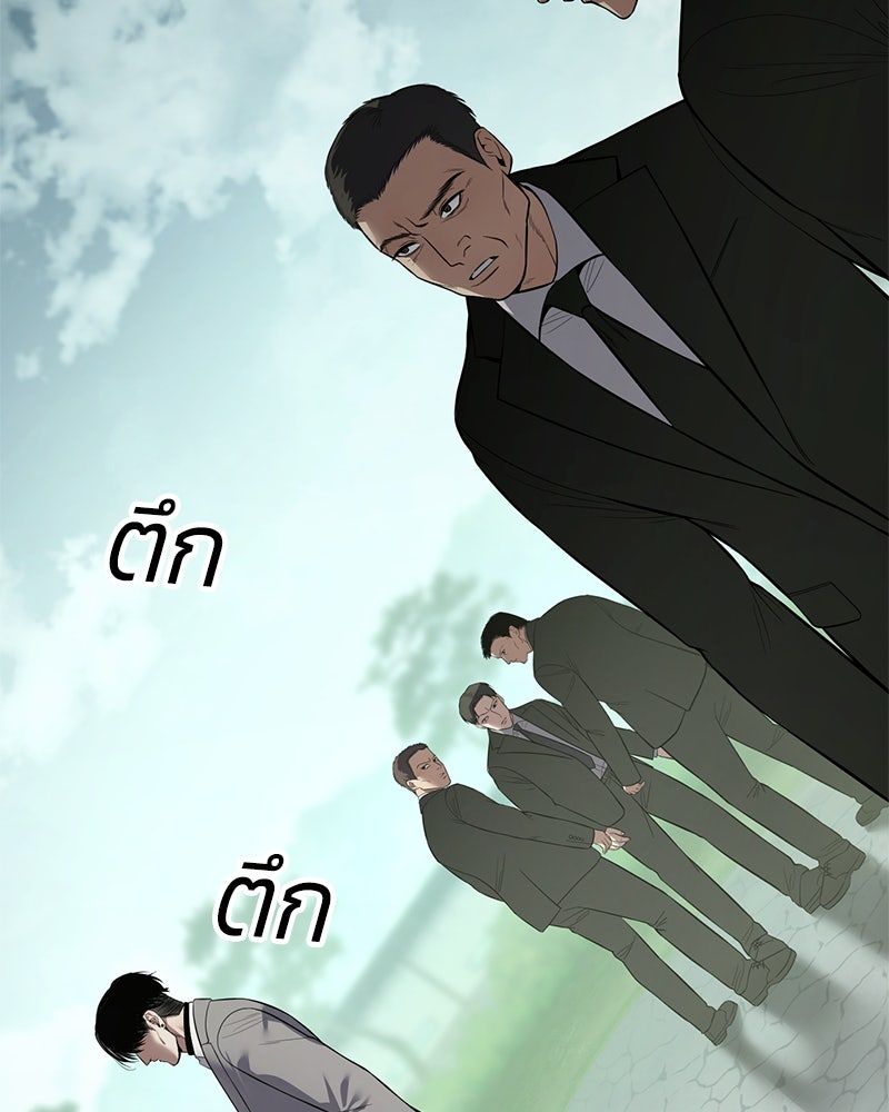 แบคXX - หน้า 166