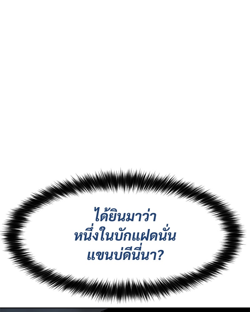 แบคXX - หน้า 3