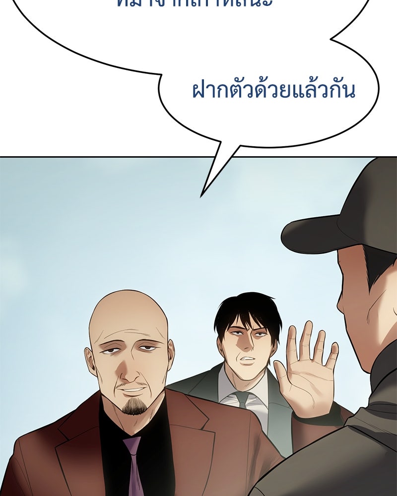 แบคXX - หน้า 39