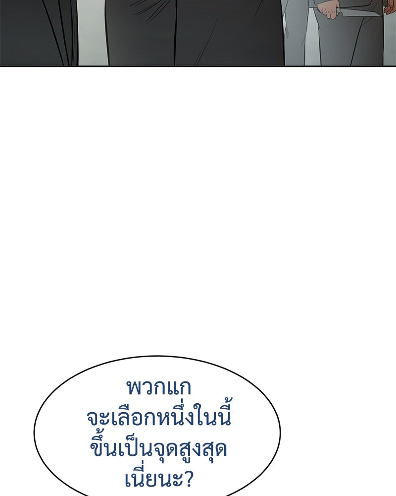แบคXX - หน้า 149