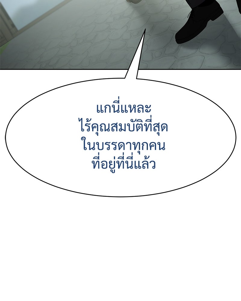 แบคXX - หน้า 154