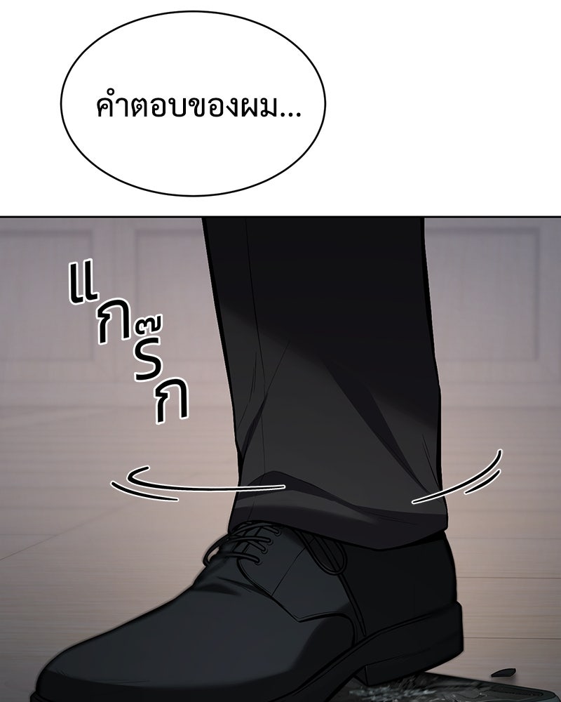 แบคXX - หน้า 16