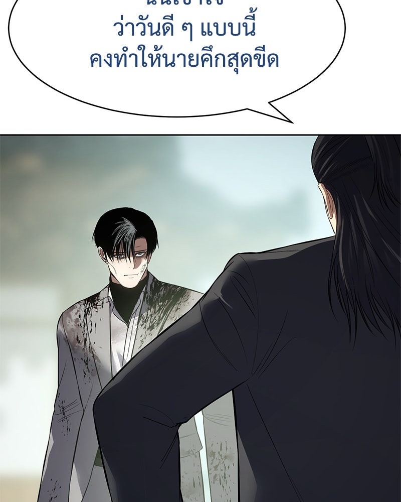 แบคXX - หน้า 161