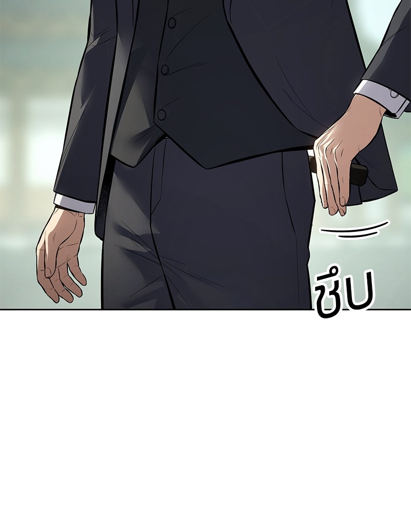 แบคXX - หน้า 191
