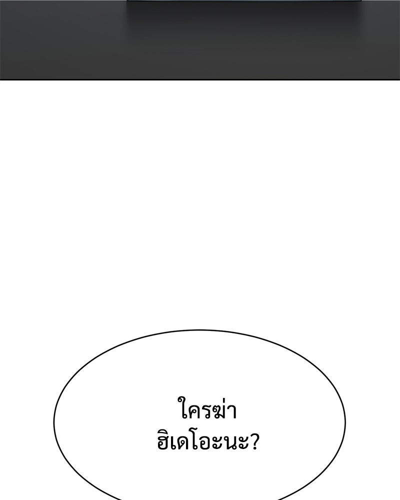 แบคXX - หน้า 199