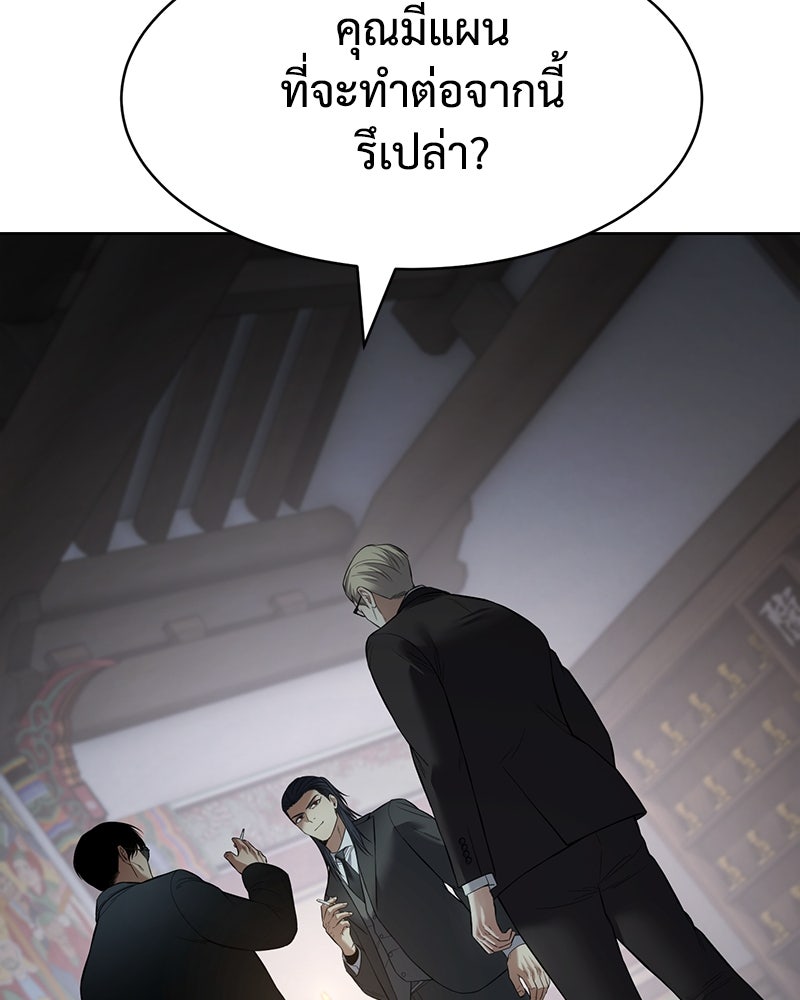 แบคXX - หน้า 22
