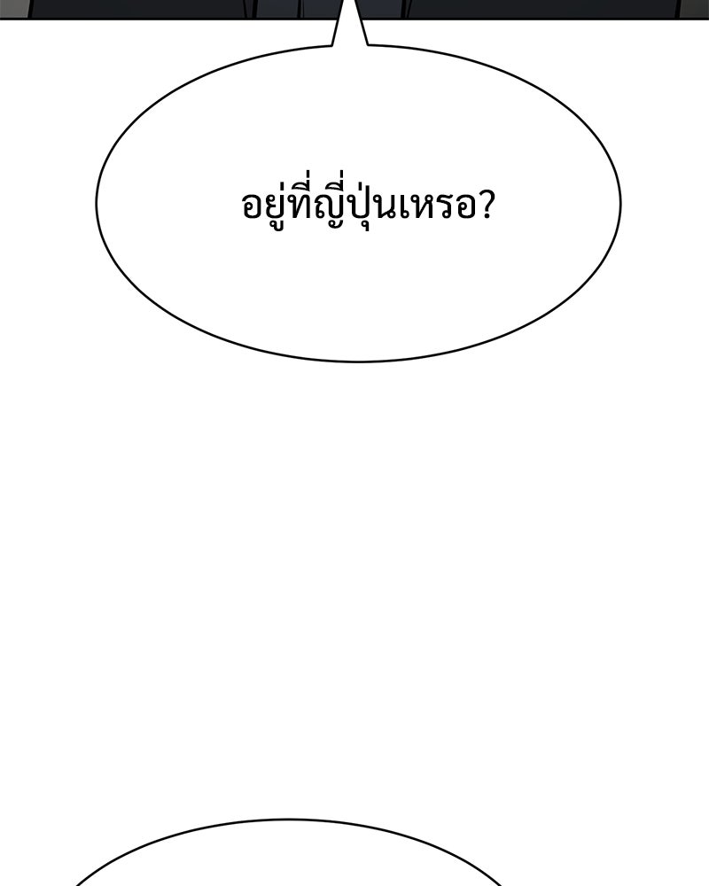 แบคXX - หน้า 28