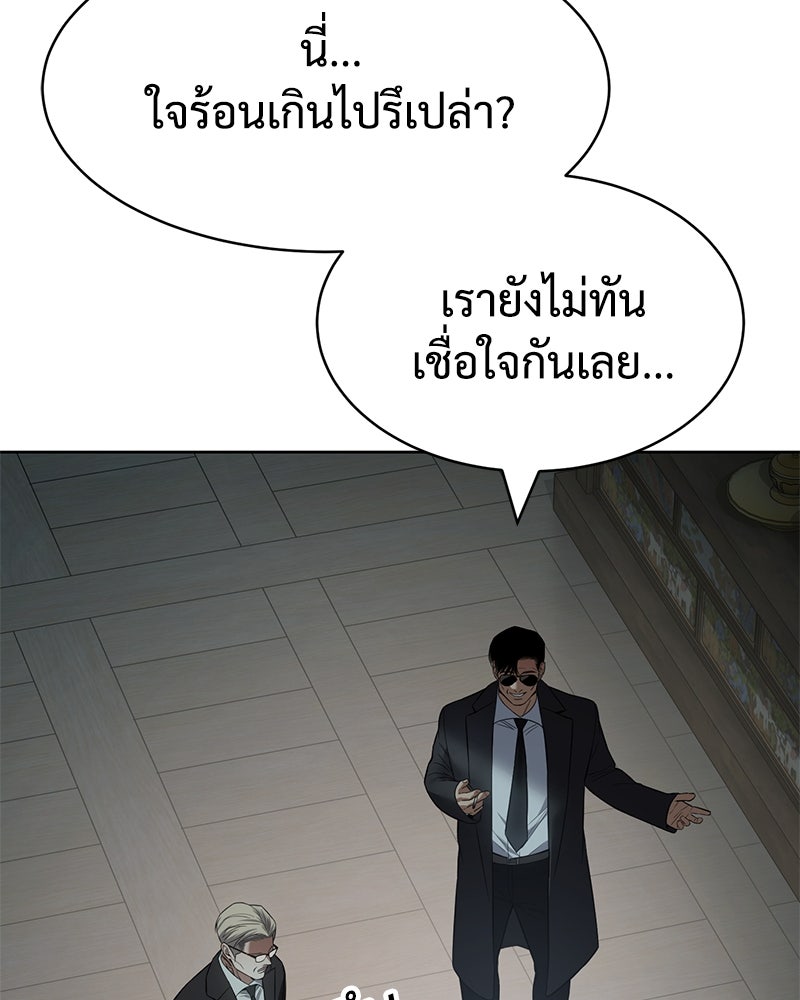 แบคXX - หน้า 29