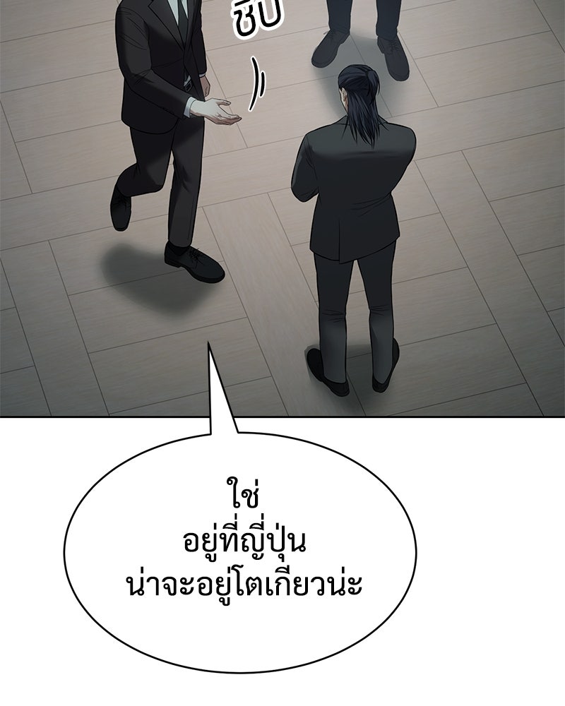 แบคXX - หน้า 30