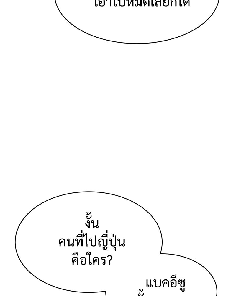 แบคXX - หน้า 33