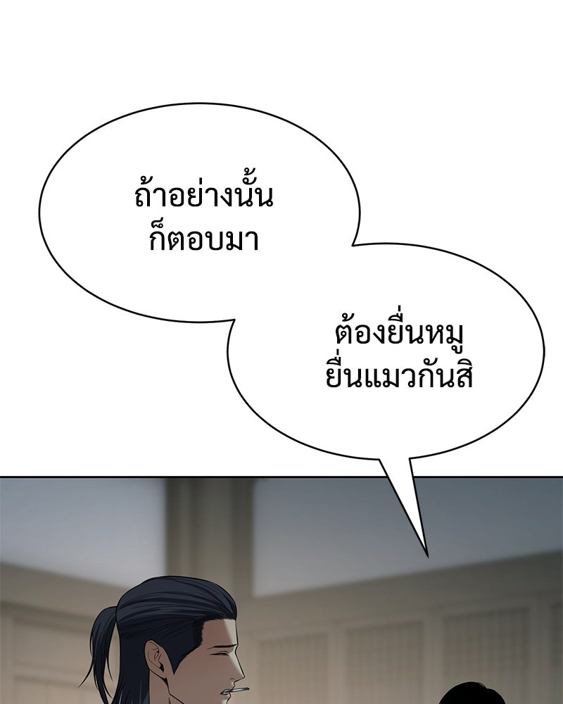 แบคXX - หน้า 36