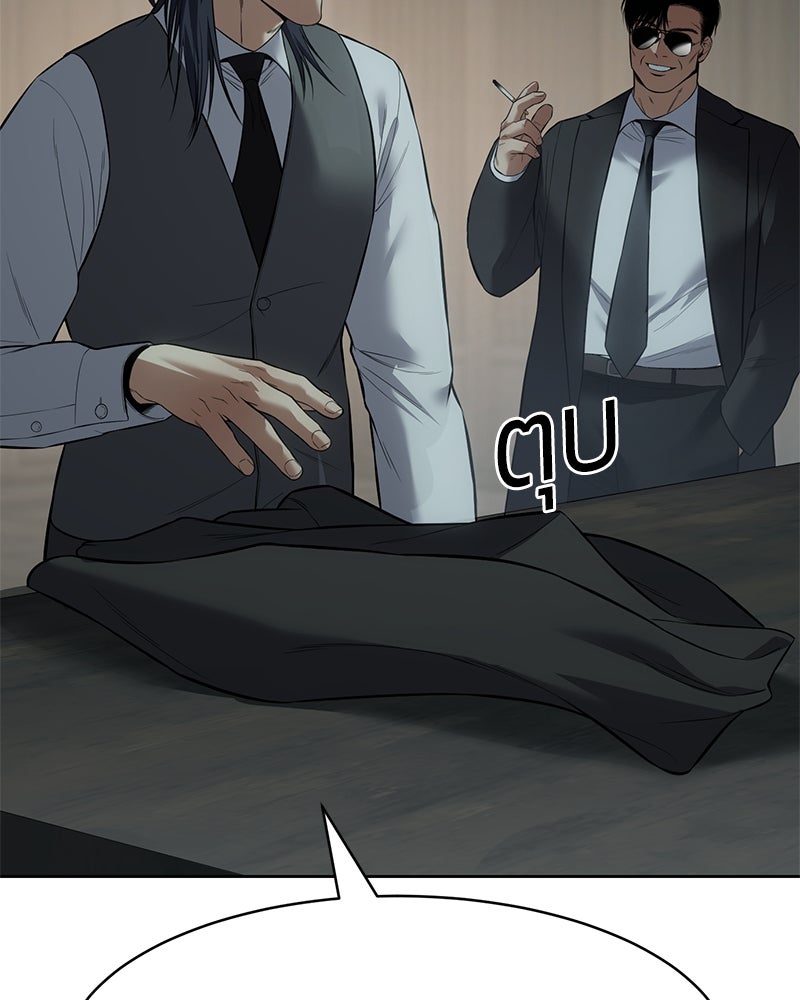 แบคXX - หน้า 37