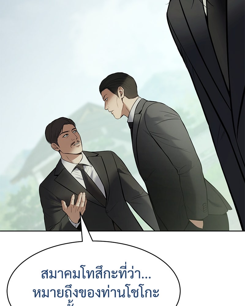 แบคXX - หน้า 59