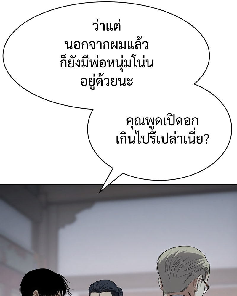 แบคXX - หน้า 6