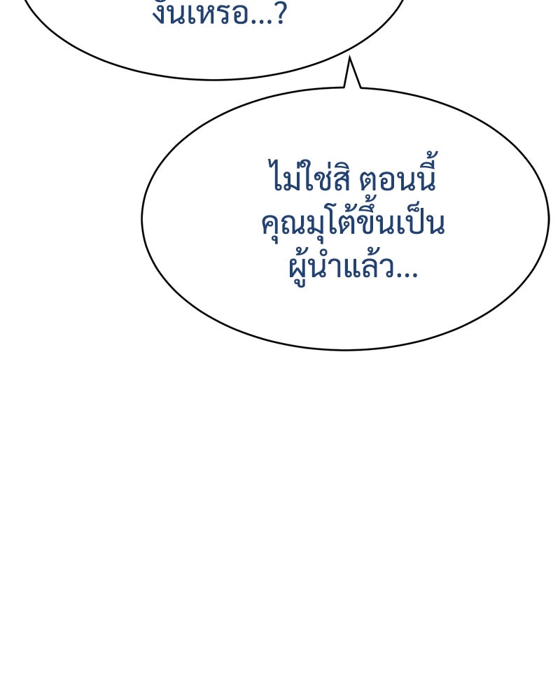 แบคXX - หน้า 60